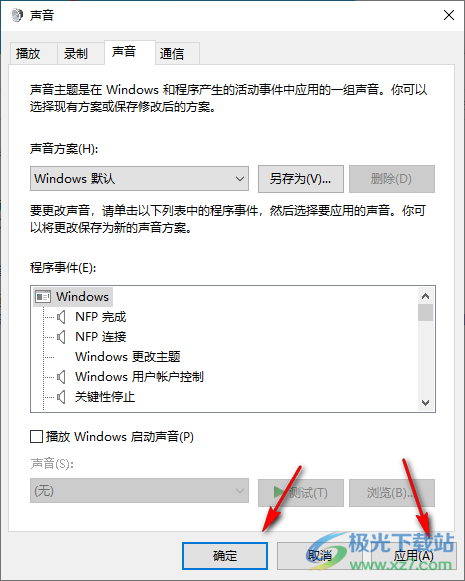 win10修改系统声音的方法