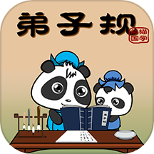 熊猫乐园弟子规APP v3.1.1安卓版