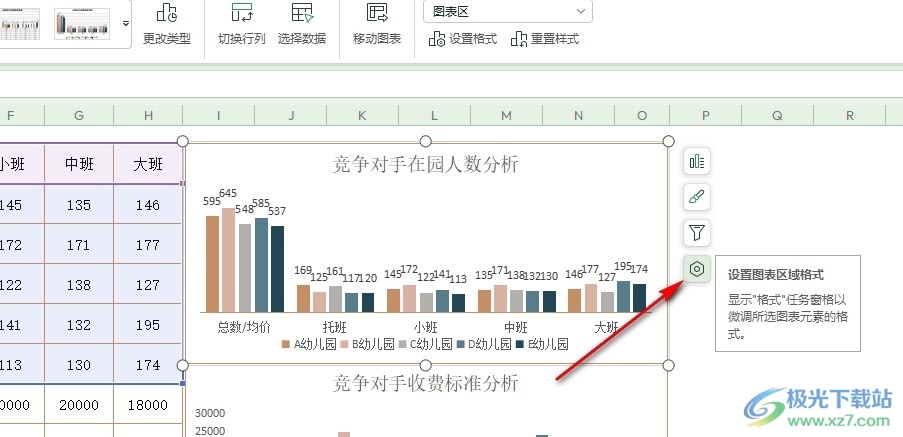 WPS Excel图表调整图片背景缩放比例的方法