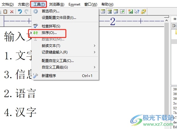 editplus设置文本按顺序排列的教程