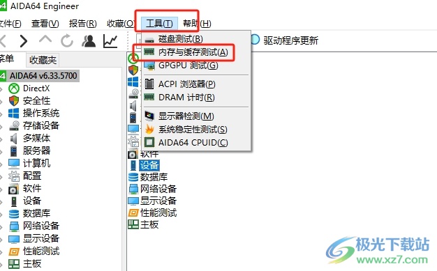 aida64查看电脑内存延迟的教程