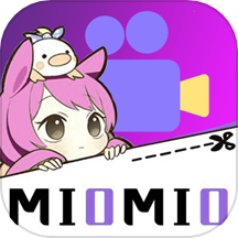 MioMio官方版