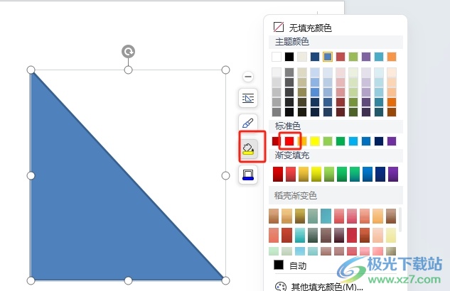 wps画出直角三角形的教程