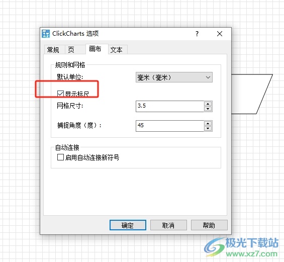 ​ClickCharts隐藏标尺的教程