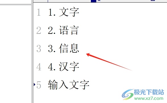 editplus设置文本按顺序排列的教程