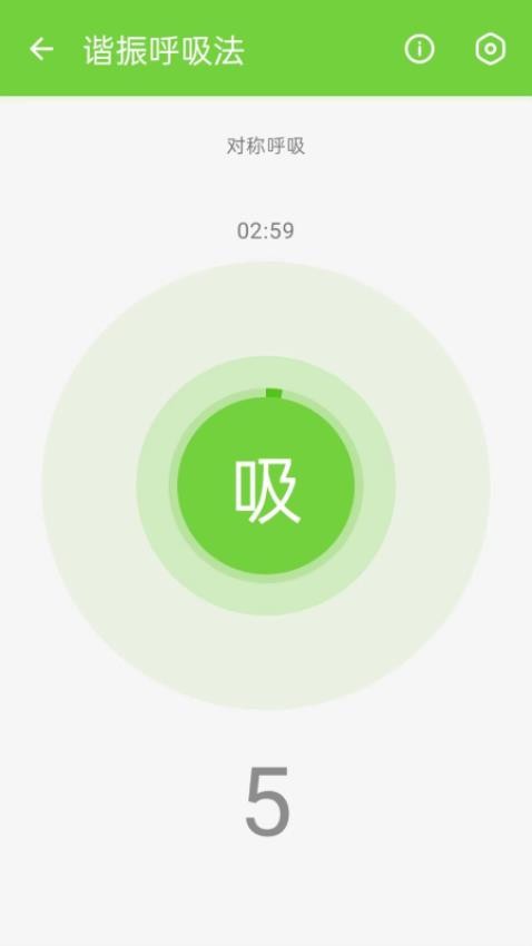 疗愈呼吸软件(2)