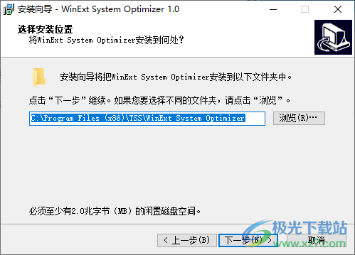 WinExt System Optimizer(电脑系统优化工具)