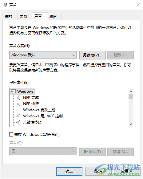 win10修改系统声音的方法