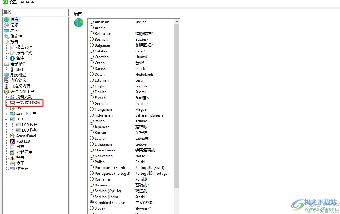 ​aida64在通知栏实时显示电脑硬件相关参数的教程