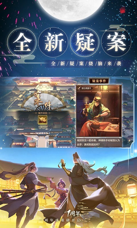 神都探奇自由探索v1.6.0(3)