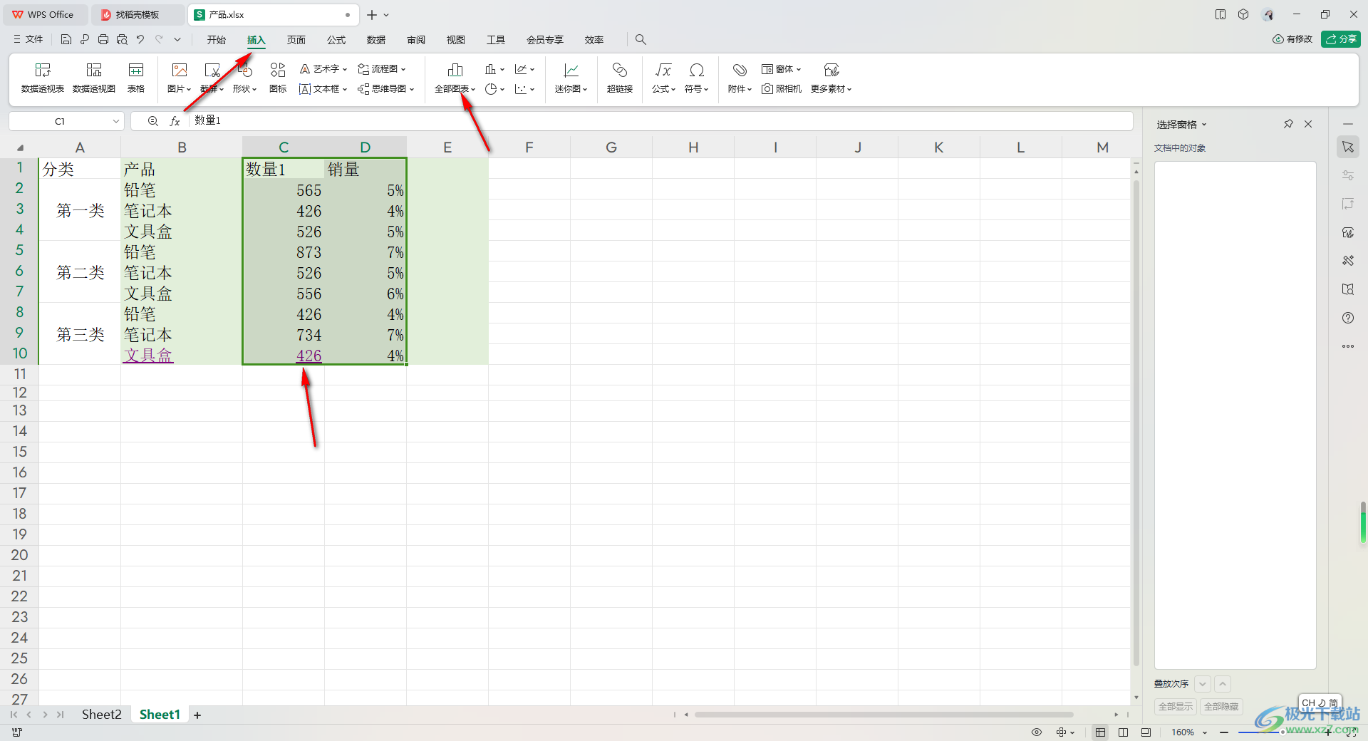 WPS Excel制作圆环图数据图表的方法