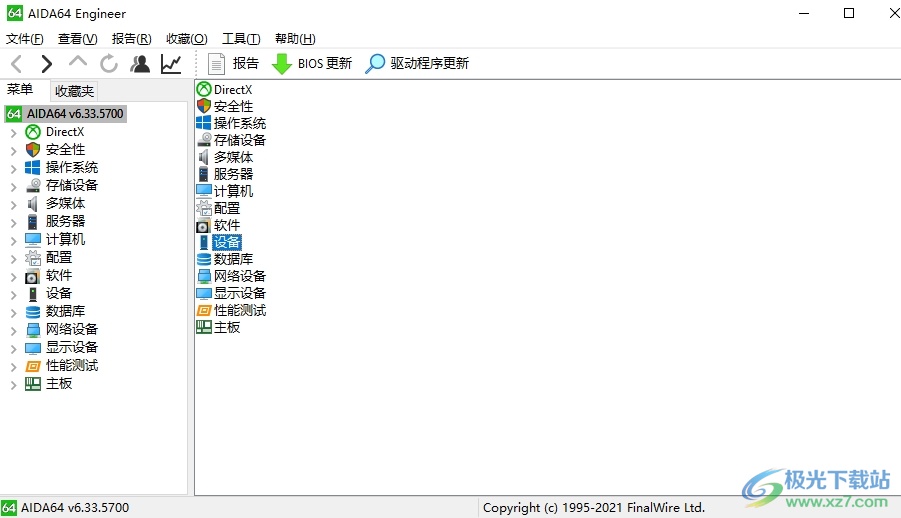 aida64查看电脑内存延迟的教程