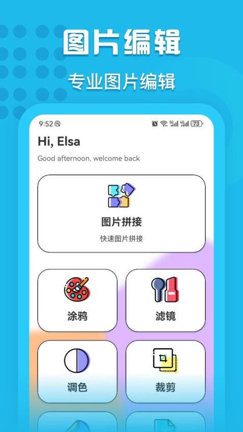 爱达杂货铺工具集APP(3)