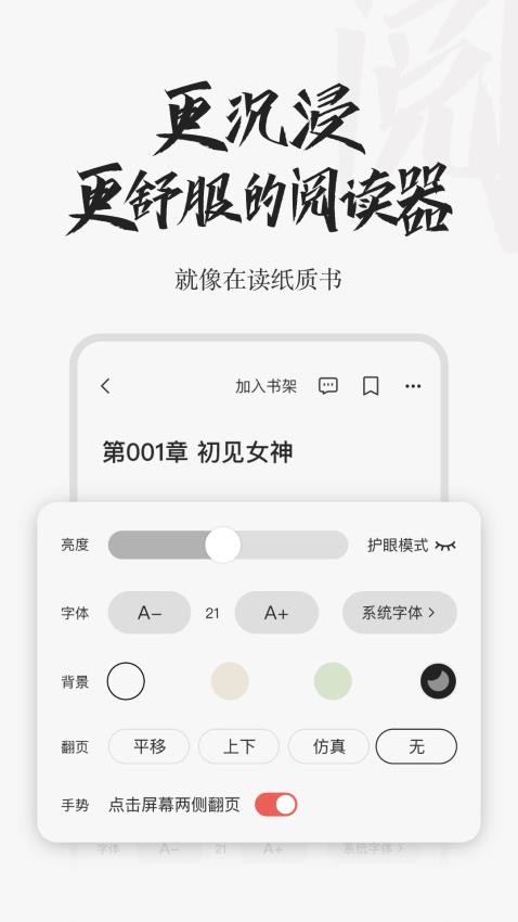 红豆小说appv1.0(1)