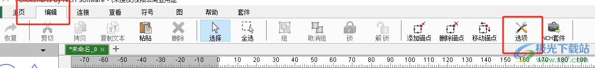 ​ClickCharts隐藏标尺的教程