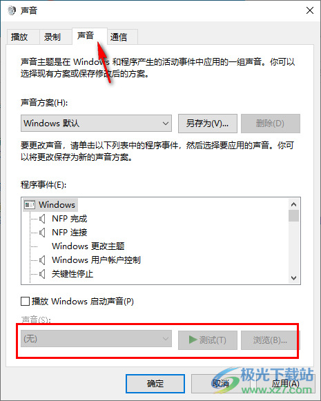 win10修改系统声音的方法