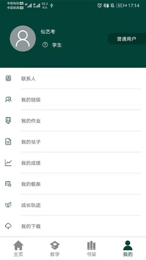 西安艺考官网版v3.1.24(2)