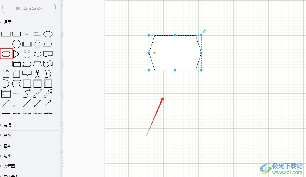 Draw.io设置文本字体的教程