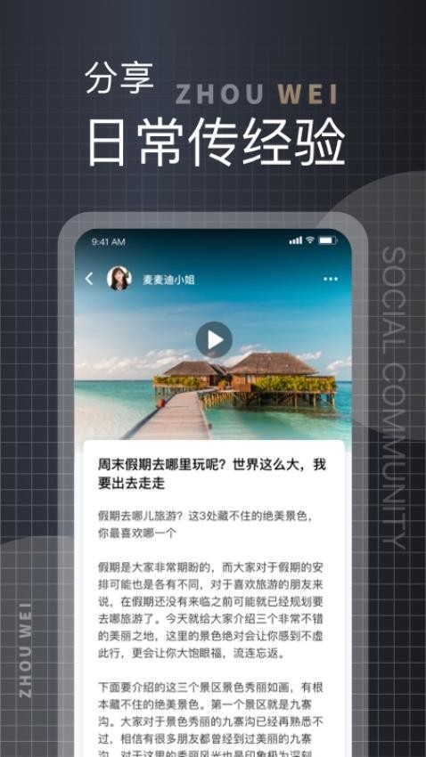 洲围APPv2.6.2(1)