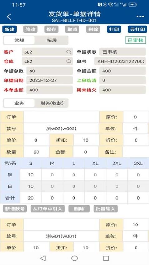 易枫手机APP最新版(4)