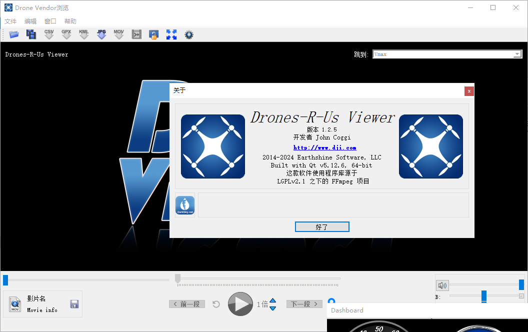 Drone Vendor Viewer(无人机拍摄视频播放工具)(1)