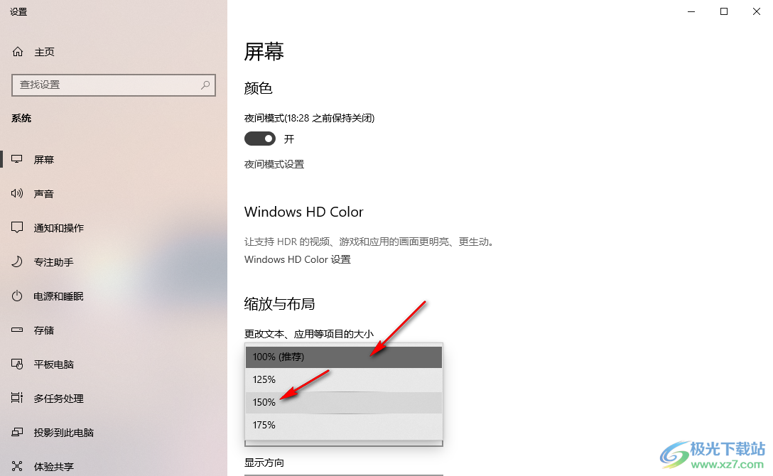 win10设置放大系统字体的方法