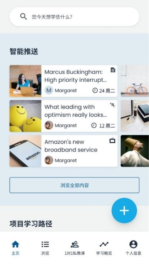 goFLUENT APP