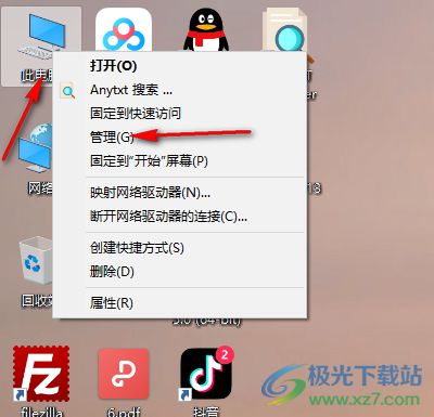 查看并进入win10系统设备管理器的方法