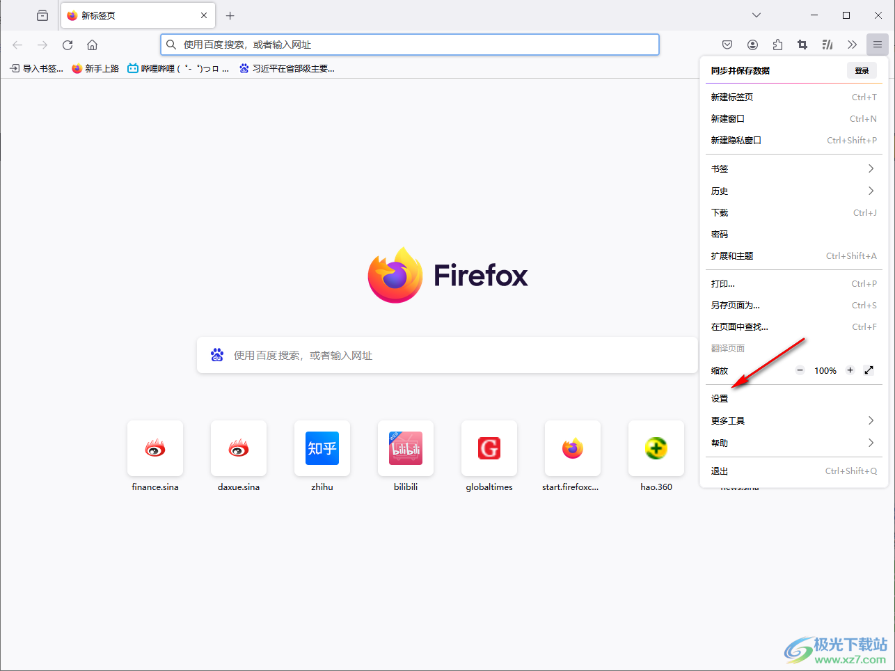 Firefox火狐浏览器设置搜索引擎的方法