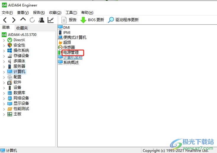 aida64查看电源参数的教程