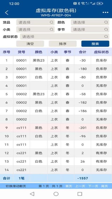 易枫手机APP最新版(2)