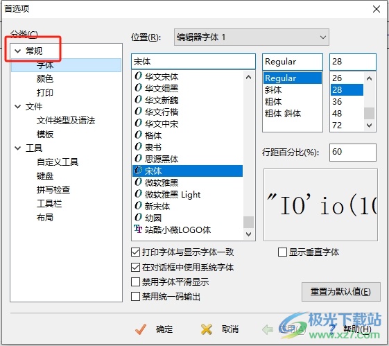 editplus启动后总是自动新建文档的教程