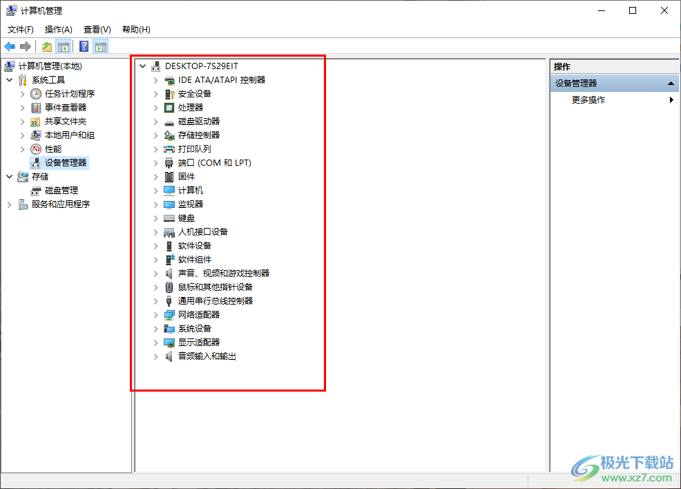 查看并进入win10系统设备管理器的方法