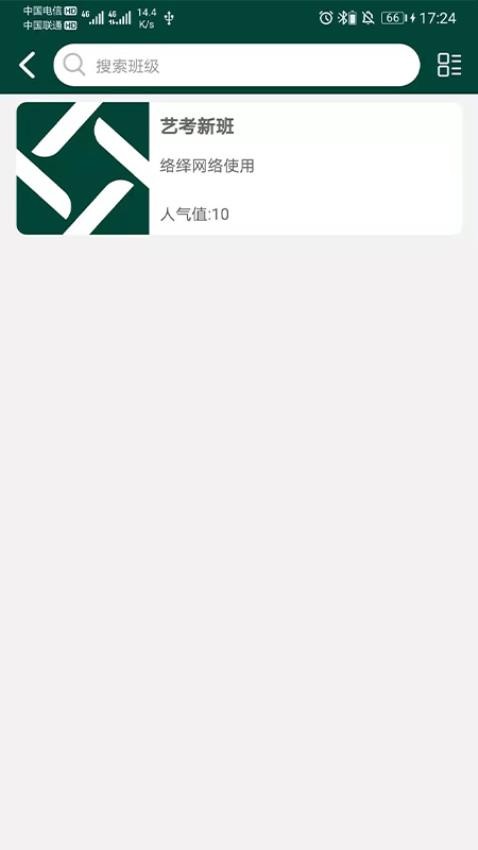 西安艺考官网版v3.1.24(4)