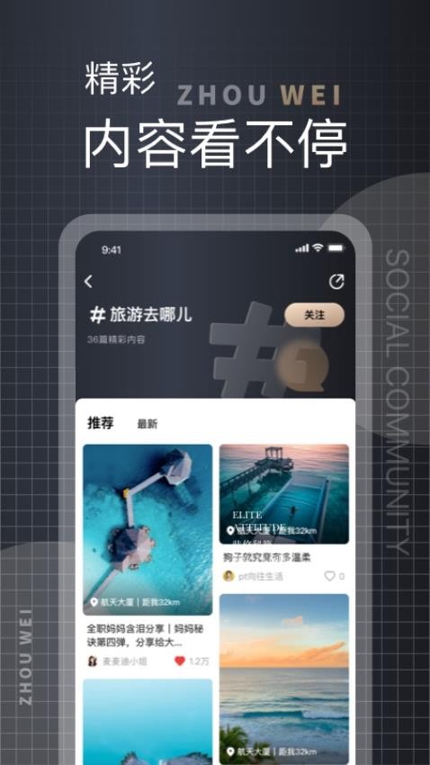 洲围APP(4)