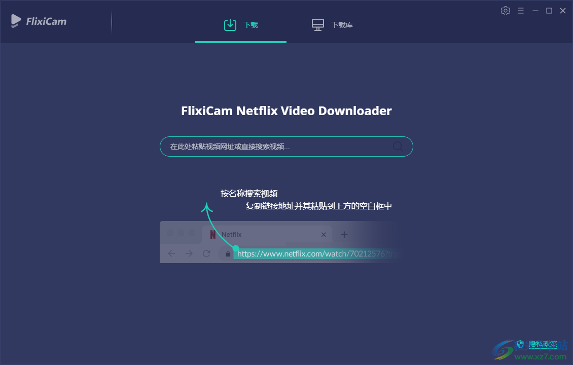 FlexiCam Netflix Video Downloader(视频下载)