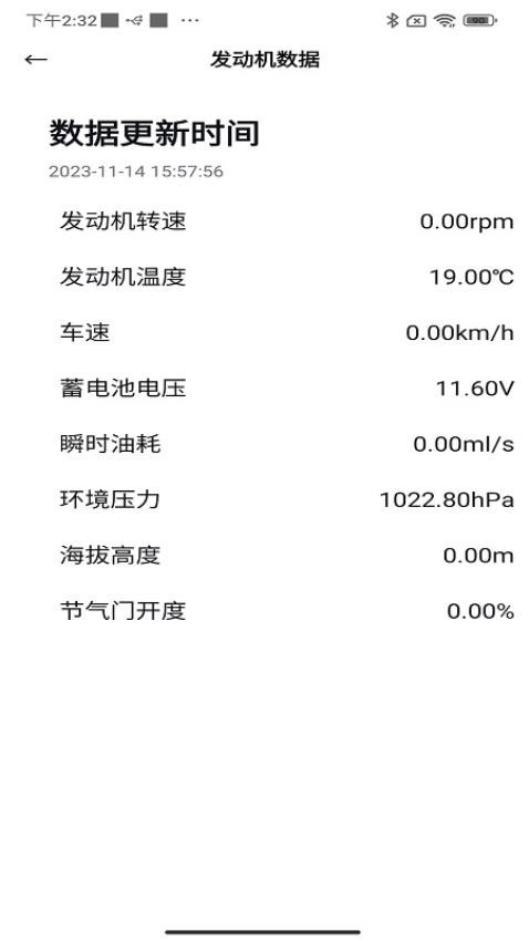 三業智联APP(1)