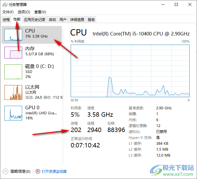 Win10查看电脑性能的方法