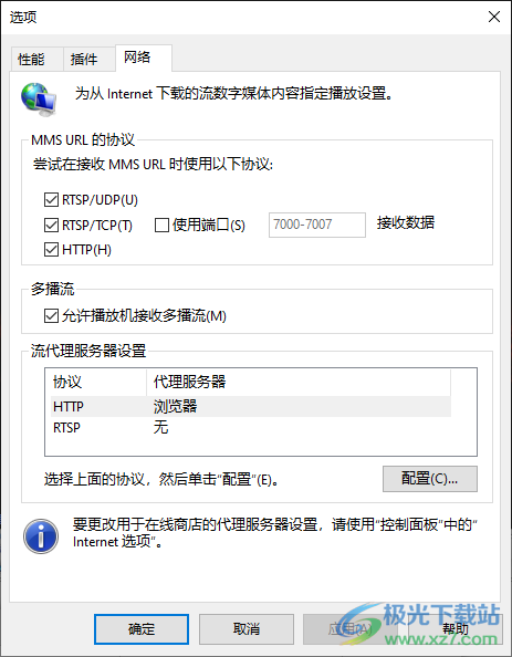 Wisdom Free Media Player(媒体播放器)