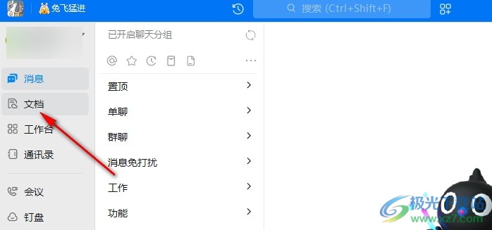 钉钉文档使用划词翻译功能翻译英文内容的方法