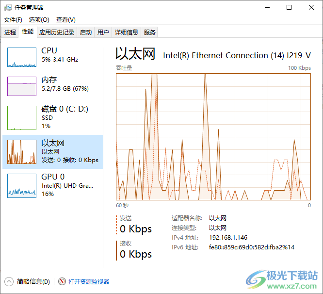 Win10查看电脑性能的方法