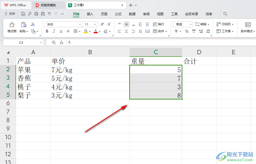 WPS Excel表格中快速定位文本或数字的方法