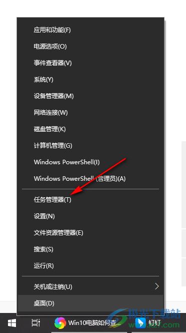 Win10查看电脑性能的方法