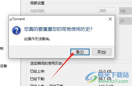 ​utorrent重置流量使用数据的教程 