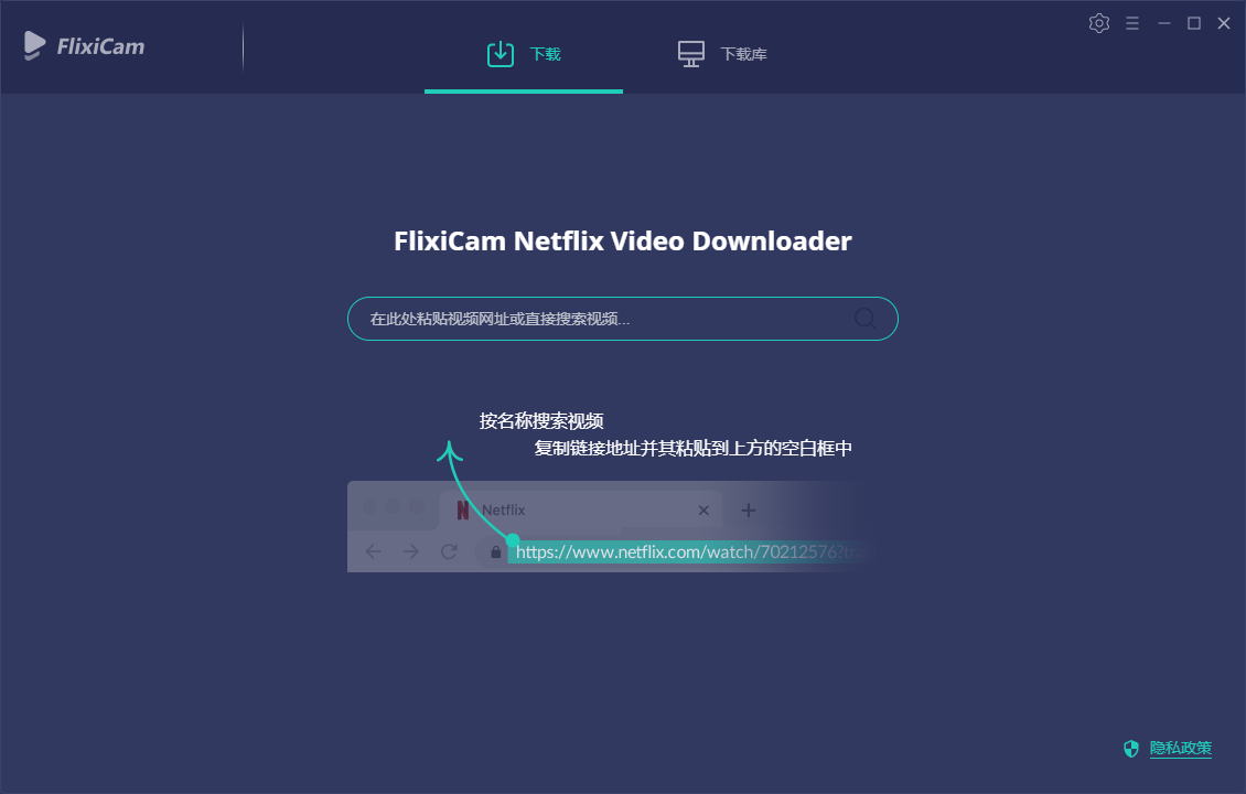 FlexiCam Netflix Video Downloader(视频下载)