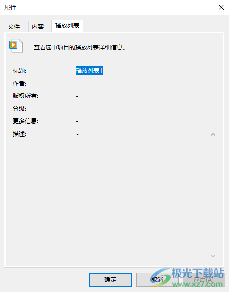 Wisdom Free Media Player(媒体播放器)