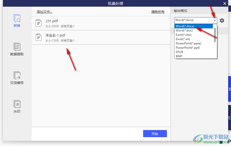 pdfelement批量将PDF文档转换为Word的方法