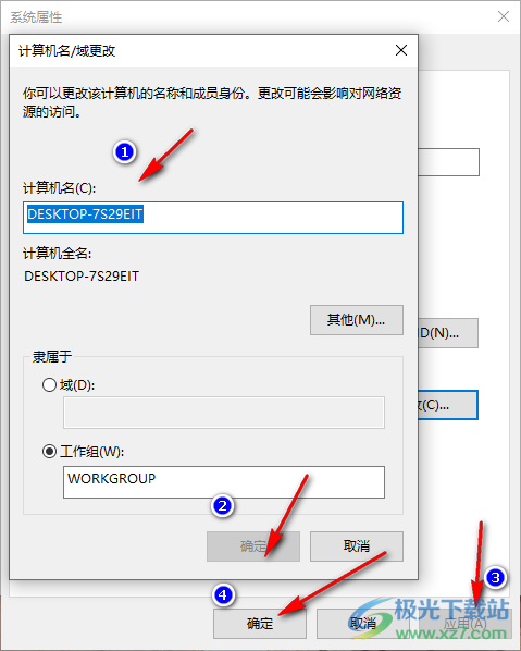 win10更改计算机名称的方法