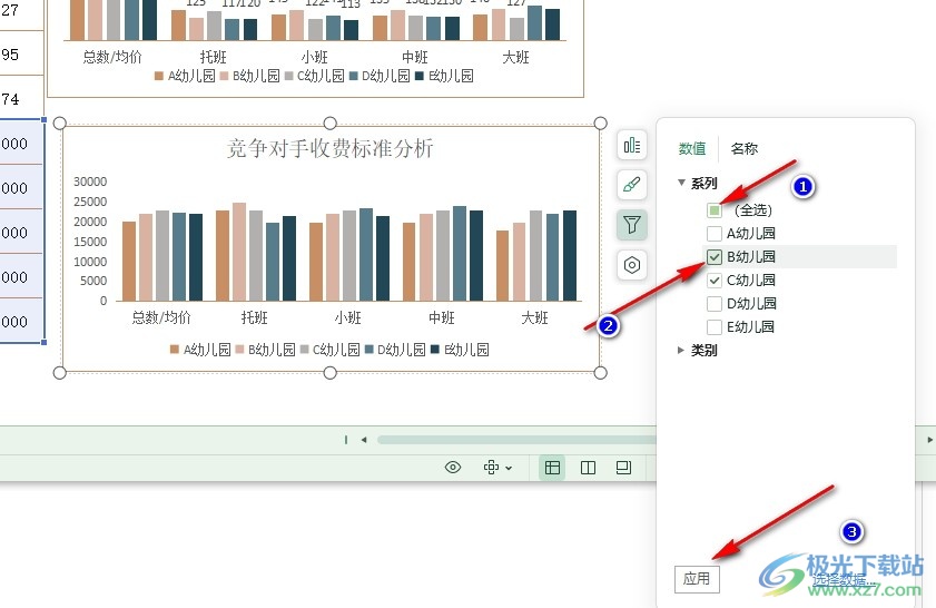 WPS Excel在图表中按系列筛选数据的方法