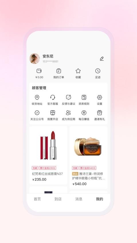 豆友街惠APP